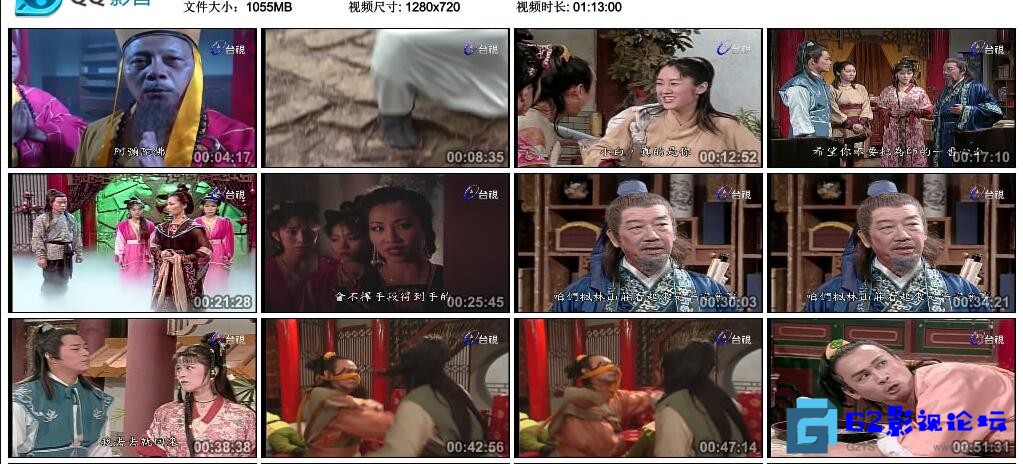 G8怀旧社区分享[台湾电视剧][中国民间故事][百度云网盘资源下载][720P高清MP4/139G/每集1.1G]1988年[国语中字幕][李全忠 / 谭筱兰 / 陈怡如] 第2张截图