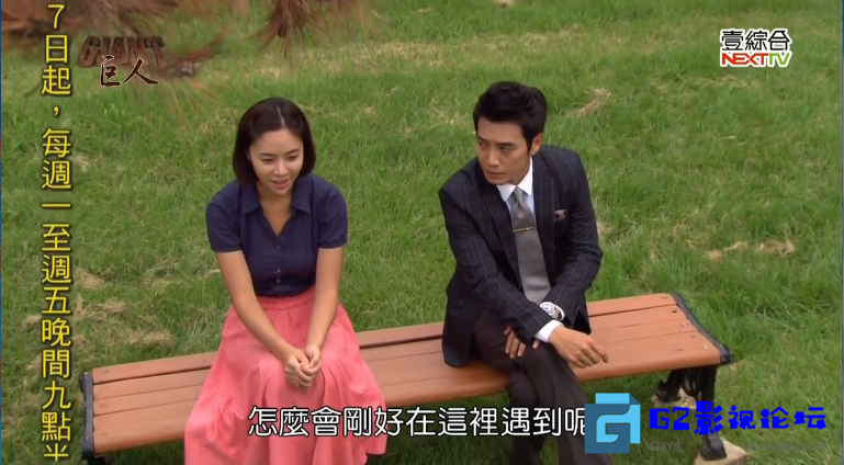 G8怀旧社区分享【百度云】【韩国】【巨人】【2010】【国语台配】85集/每集550M 第3张截图