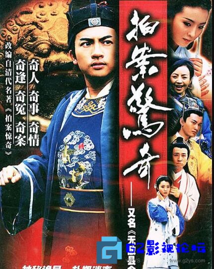 G8怀旧社区分享[国产剧][2002][无敌县令][百度网盘][苏有朋][国语中字][1080P/全44集] 第1张截图