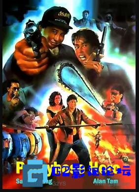 G8怀旧社区分享[香港电影][脂粉双雄][百度网盘][1990年][DVDRip/MKV/1.44G][粤语中英字][ 谭咏麟 / 洪金宝 / 唐丽球] 第1张截图