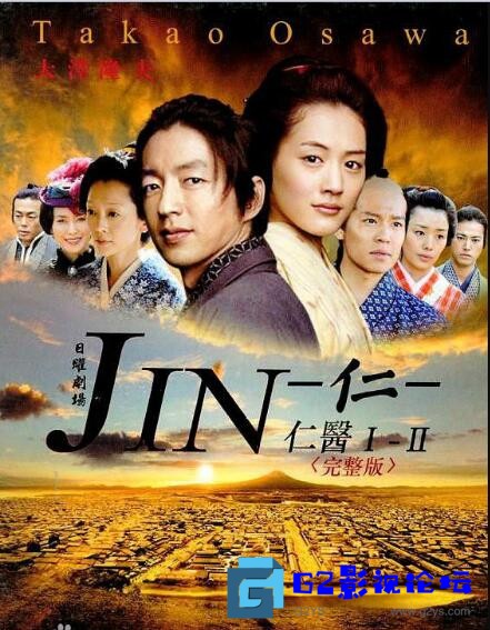 G8怀旧社区分享[日剧][2009/2011][仁医 JIN-仁- 两季全][百度网盘][剧情/科幻/奇幻][日语中字][[MP4/每集约1.2GB/30.55G] 第1张截图