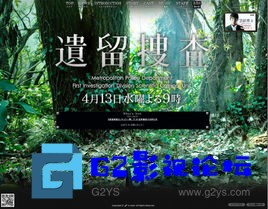 G8怀旧社区分享[日剧][2011][遗留搜查全4季+4SP][百度网盘][日语内嵌中字版][上川隆也][MP4/每集约300M-1G不等][目前最优版] 第1张截图