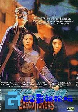 G8怀旧社区分享[香港电影][1993][东方三侠2现代豪侠传][百度网盘][梅艳芳/杨紫琼/张曼玉][国粤中字][BD-720P][MKV/2GB][完整版101分钟] 第1张截图