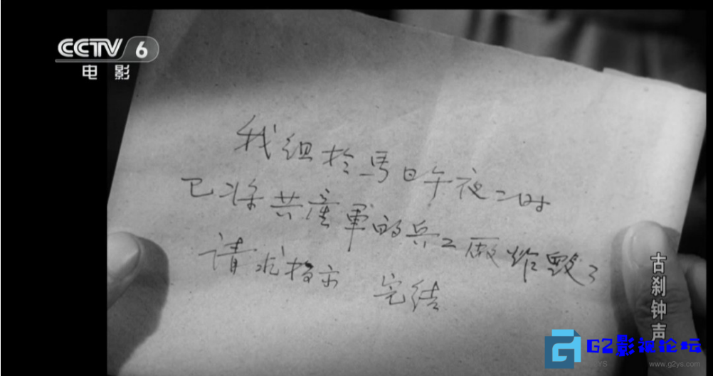 G8怀旧社区分享[国产][古刹钟声][百度网盘][1958 长影][HD修复][1080i.x264.AC3.ts/4.10G][CCTV6HD源码][ 庞学勤 / 田烈 /  第2张截图