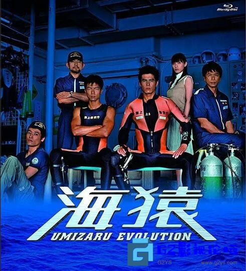 G8怀旧社区分享[日剧][2005][海猿][百度网盘][伊藤英明 / 加藤爱 / 仲村トオル][11集全/日语中字][mkv/每集约1.1GB/720p.X264.AAC] 第1张截图
