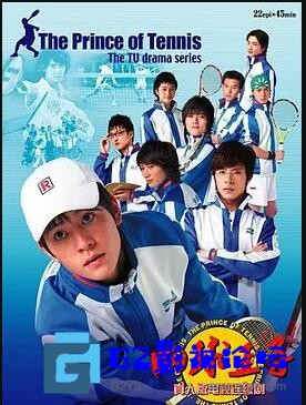 G8怀旧社区分享[国产剧][网球王子真人版第一部][百度网盘][2008年][国语版][22集全][mp4/每集约300-350M][ 秦俊杰 / 柏栩栩 / 张超] 第1张截图