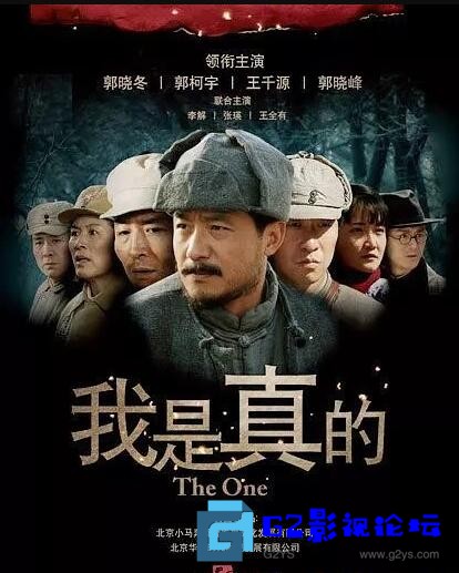 G8怀旧社区分享[国产剧][我是真的][百度网盘][2011][27集全][国语中字][720P/MKV][每集约1.36G][郭晓冬/王千源/郭柯宇] 第1张截图