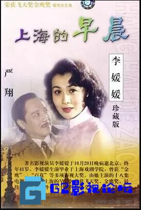 G8怀旧社区分享[国产剧][上海的早晨][百度网盘][1989][18集全][国语无字][MP4/集约160M][李媛媛 / 严翔 / 奇梦石] 第1张截图