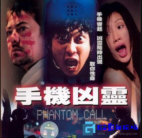 G8怀旧社区分享[香港电影][手机凶灵][百度网盘][2000][mkv 1.73GB][黄秋生 / 李灿森 / 杨凯斯] 第1张截图