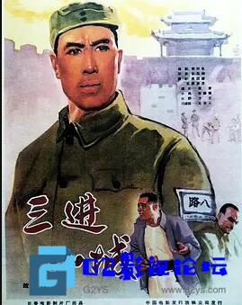 G8怀旧社区分享[国产电影][三进山城][百度网盘][1965][CCTV去台标版][1080P][ 梁音 / 张继强 / 方化] 第1张截图