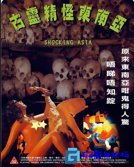 G8怀旧社区分享[香港电影][古灵精怪东南亚.三部曲][百度网盘][德版][1976-1995.D5.576i.MPEG.DD2.0][英语 / 俄语/无字][ISO封装][3 第1张截图