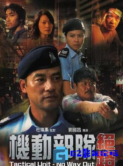 G8怀旧社区分享[香港电影][机动部队六部全集][百度网盘][2003-2009][国语中字][mkv/平均每集1.84G][BD720p] 第2张截图