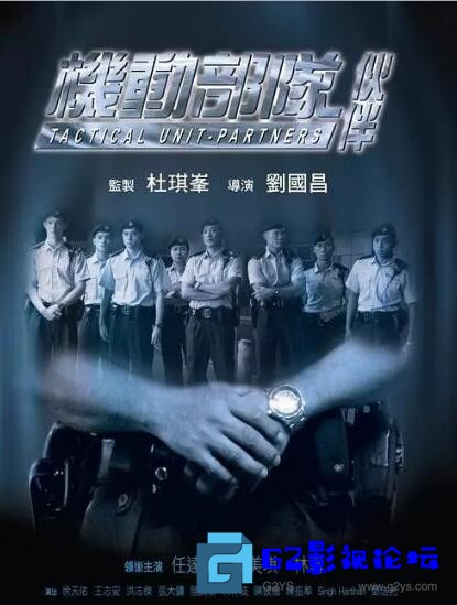 G8怀旧社区分享[香港电影][机动部队六部全集][百度网盘][2003-2009][国语中字][mkv/平均每集1.84G][BD720p] 第4张截图