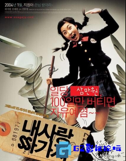 G8怀旧社区分享[韩国电影][奴隶情人][百度网盘][2004][金载沅 / 河智苑 / 金太贤 / 韩敏][国韩双语中字][mkv/2.12GB][720P.x264.AC3 第1张截图