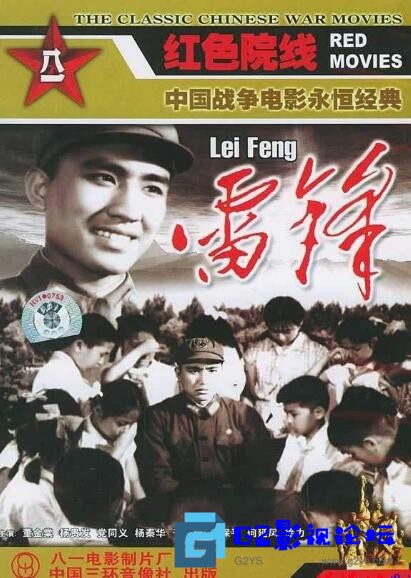 G8怀旧社区分享[国产电影][雷锋][百度网盘][1965][TV6源码-MKV][720P][国语中字][董金棠 杨贵发 党同义 杨秦华][1GB] 第1张截图