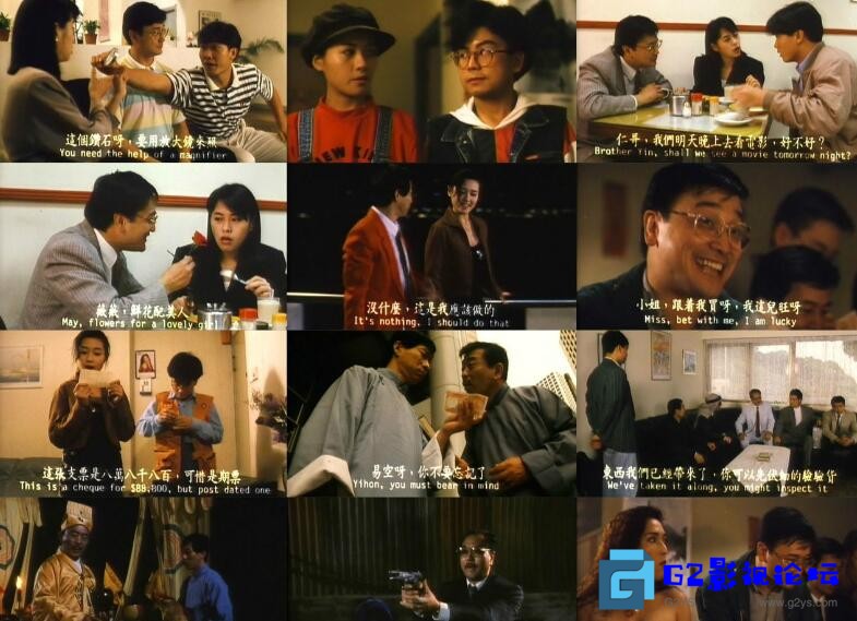 G8怀旧社区分享[香港电影][人鬼搭档][百度网盘][1993][钱小豪/李丽珍/曹查理/黄一山/麦德罗/谷峰][国粤双语/中英字幕][稀有资源][mkv-1.52G] 第2张截图