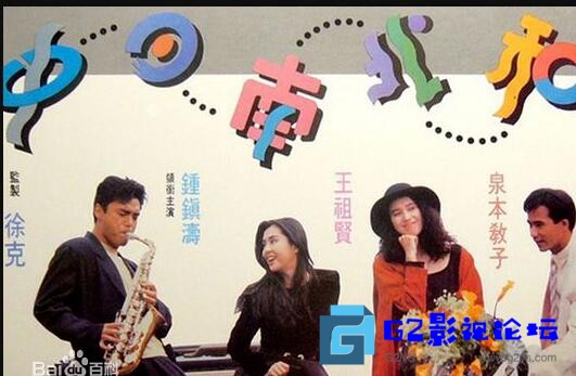 G8怀旧社区分享[香港电影][中日南北和][百度网盘][1988][国粤双语][mkv 1.36GB][王祖贤，钟镇涛，泉本教子，时任三郎，李子雄 主演] 第1张截图