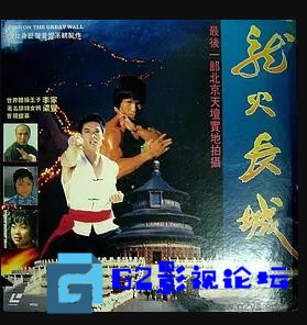 G8怀旧社区分享[香港电影][长城大决战/ 龙火长城 ][百度网盘][1987][吕小龙/李宁/于海][CCTV6 HD/720P/3G] 第1张截图