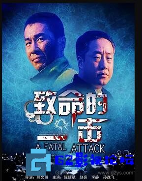 G8怀旧社区分享[国产电影][致命的一击][百度网盘][2000][CCTV6HD][mkv/3.03GB][ 陈建斌 / 李静 / 赵亮 / 孙艺菲] 第1张截图