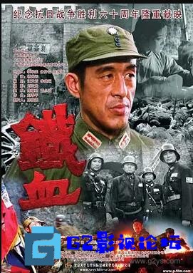 G8怀旧社区分享[国产电影][铁血昆仑关][百度网盘][1994][mkv/1.99GB][刘颖涛 / 郑玉 / 王玉璋 / 绳中] 第1张截图