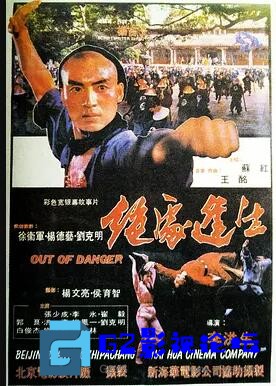 G8怀旧社区分享[香港/中国][绝处逢生][百度网盘][北影1985][CCTV6HD][mkv/2.44GB][张绍成 / 李冰] 第1张截图