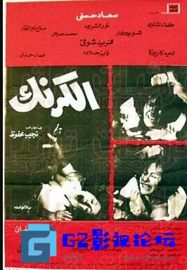 G8怀旧社区分享[埃及电影][咖啡馆][百度网盘][1975年][阿拉伯语无字幕][FLV/741.09mb][稀缺资源] 第1张截图