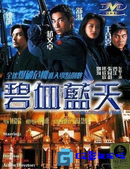 G8怀旧社区分享[香港电影][碧血蓝天][百度网盘][1998][剧情/动作/爱情][国粤双语中字][MKV/1080P/3G] 第1张截图