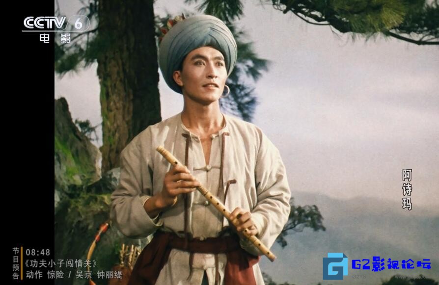 G8怀旧社区分享[国产电影][阿诗玛][1964][HDTV][1080高清收藏版][精准中文字幕][MKV/4.80GB][CCTV6高清频道录制] 第1张截图