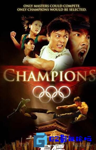 G8怀旧社区分享[香港电影][夺标][百度网盘][2008][CCTV-6高清][mkv/4.15GB][张卫健 / 黄翠如 / 吴天瑜 / 谢苗] 第1张截图