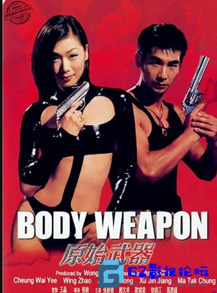 G8怀旧社区分享[香港电影][原始武器][百度网盘][1999][华文修复][WEB-DL.1080P.x264.10bit.AAC2.0][粤国双语.内嵌] 第1张截图