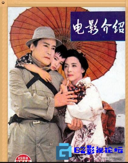 G8怀旧社区分享[国产电影][玉色蝴蝶][百度云][1980][王丹凤，项堃，张凤翔，于亚娜][mkv1.29G] 第1张截图