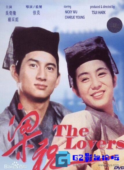 G8怀旧社区分享[香港电影][梁祝][百度网盘+bt][吴奇隆杨采妮][1994][国粤双语][数码修复.1080P] 第1张截图