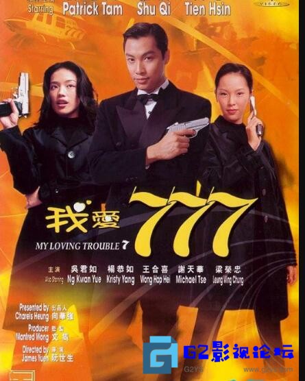 G8怀旧社区分享[香港电影][我爱777][百度网盘][1999\][香港/国语中字/MP4/1.58G/WEB-DL/1080P] 第1张截图