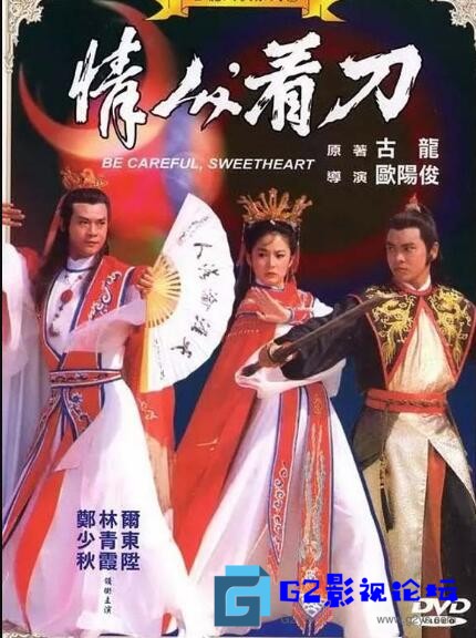 G8怀旧社区分享[台湾动作片] [情人看刀][百度网盘][1984年]国语繁字/MKV/2.4GB/HD720P 第1张截图