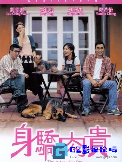 G8怀旧社区分享[香港剧情] [身娇肉贵][百度网盘][2004年]MKV/3.43G/WEB-DL/1080P/国粤双语中字/ 第1张截图