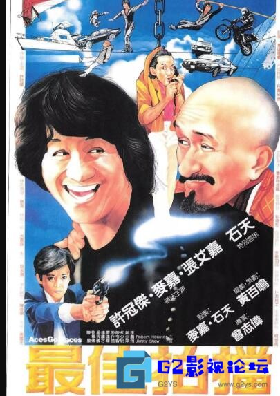 G8怀旧社区分享[香港电影][最佳拍档1光头神探][百度网盘][BD-1080P][国粤双语中英双字][mp4/4.94G] 第1张截图