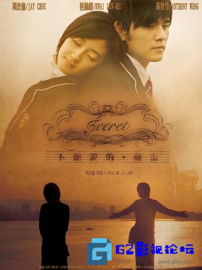 G8怀旧社区分享[台湾爱情] [不能说的秘密][百度网盘][2007年]MKV/3.03G/BD-1080P/国语中字/ 第1张截图