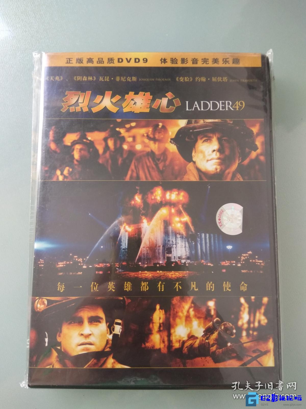G8怀旧社区分享【百度云】求【烈火雄心】DVD9原盘【补解压码】 第1张截图