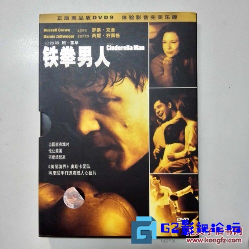 G8怀旧社区分享【百度云】求【铁拳男人】DVD9原盘【补解压码】 第1张截图