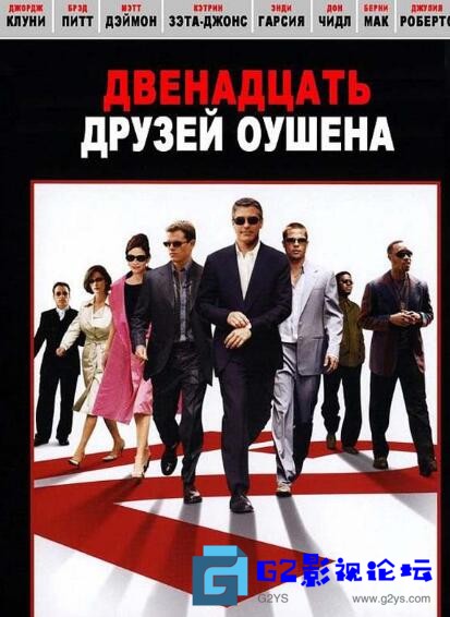 G8怀旧社区分享[美国犯罪片][十二罗汉][百度网盘][2004年]中英双字/1080P/BD-MKV/4.39G 第1张截图