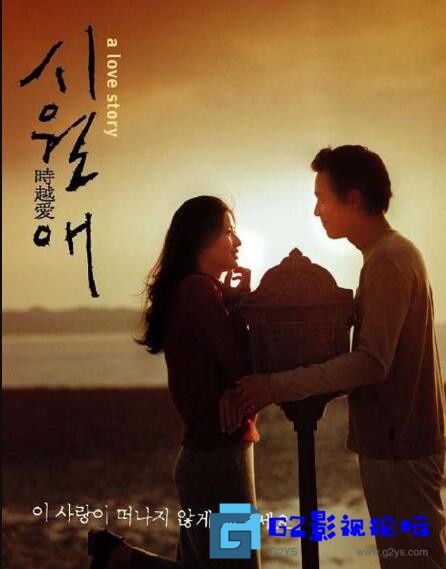 G8怀旧社区分享[韩国奇幻片] [触不到的恋人][百度网盘][2000年]国韩中字/mkv/1.56G 第1张截图