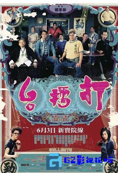 G8怀旧社区分享[香港动作片] [打擂台][百度网盘][2010年]粤语中字/720P/MKV/2.3GB 第1张截图