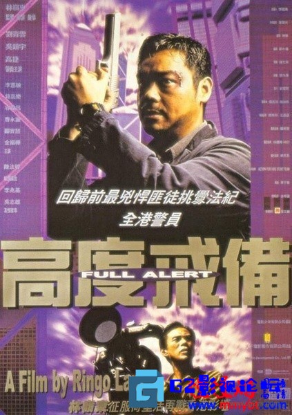 G8怀旧社区分享[香港][动作][高度戒备][1997][BD-MP4/1.51G][国粤中字][720P] 第1张截图