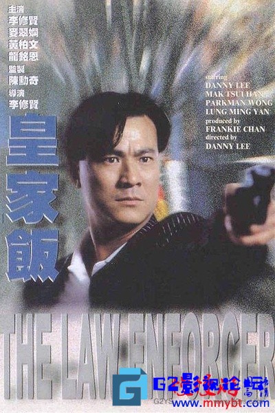 G8怀旧社区分享[香港电影][动作][皇家饭(稀有资源)][香港1986][国粤双语][MKV/600.14MB] 第1张截图