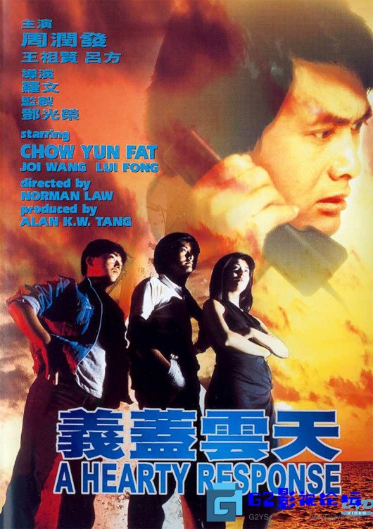 G8怀旧社区分享[香港电影][义盖云天][百度网盘][1986][国粤双语][MKV/2.1GB][发哥与女神的青葱岁月] 第1张截图