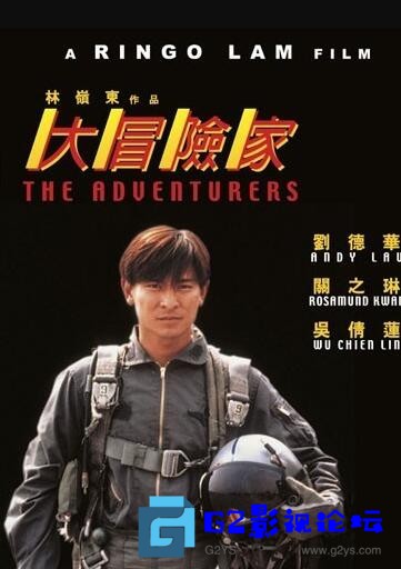 G8怀旧社区分享[香港电影][大冒险家 / 挑战者][百度网盘][1995][1080P][国粤双语][mkv 3.4GB] 第1张截图