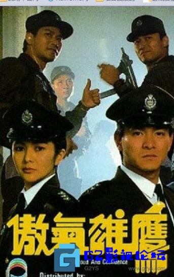G8怀旧社区分享[香港电影][傲气雄鹰][百度网盘][1989][mkv/1.76G][国粤双语][刘德华 / 关之琳] 第1张截图
