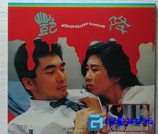 G8怀旧社区分享[香港电影][艳降][百度网盘][1993][国粤双语_中英字幕][MKV_1.94G][方中信 _ 吴家丽 _ 西协美智子 _ 汪永芳] 第1张截图