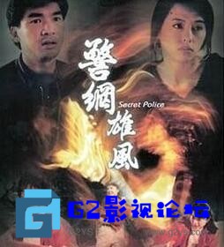 G8怀旧社区分享[香港电影][卧底杀手][百度网盘][1992][国语_内嵌中英字幕][MKV_1.44G][李赛凤_方中信_叶晨_周比利_沈威_龙方_谷峰] 第1张截图
