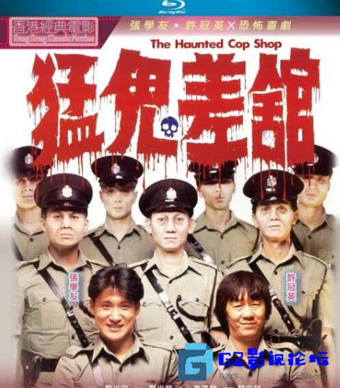 G8怀旧社区分享[香港电影][猛鬼差馆][百度网盘][1987][星空华文修复][国粤双语中字][BD1080P][3.61GB][mkv] 第1张截图